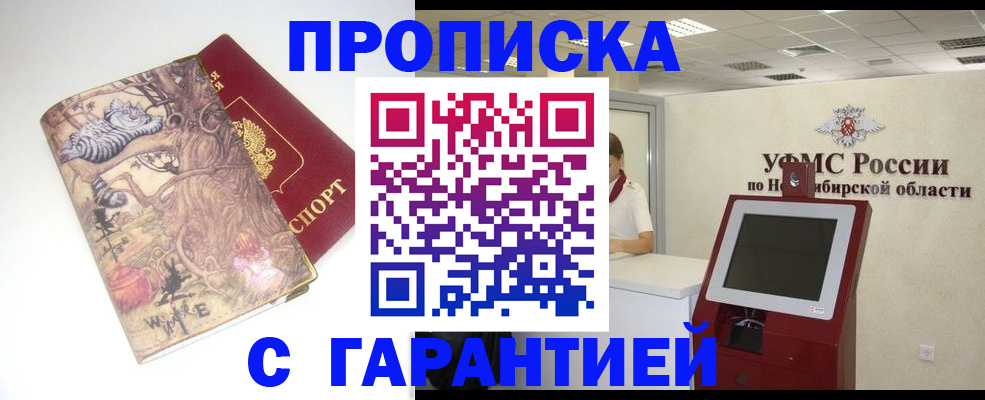 временная регистрация недорого в Таганроге