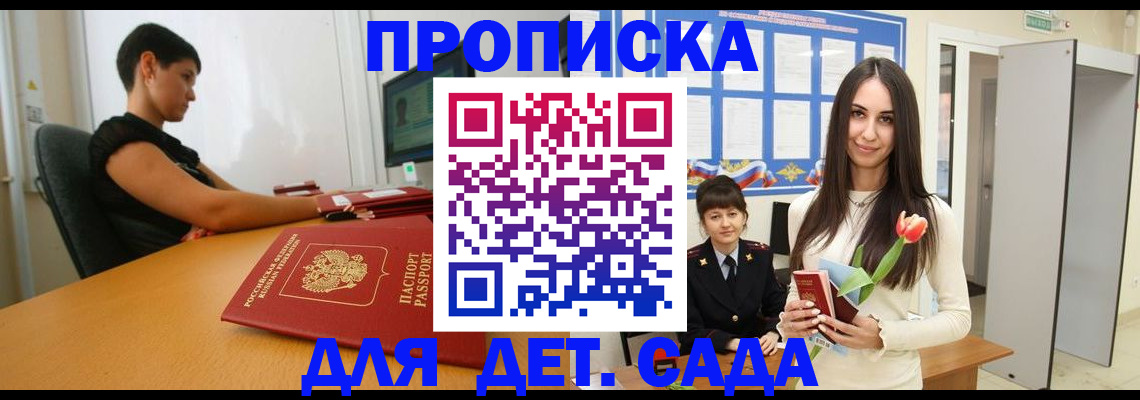 временная регистрация адрес в Таганроге