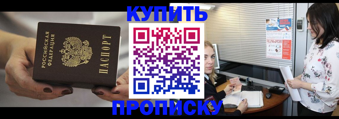 временная регистрация для школы в Таганроге