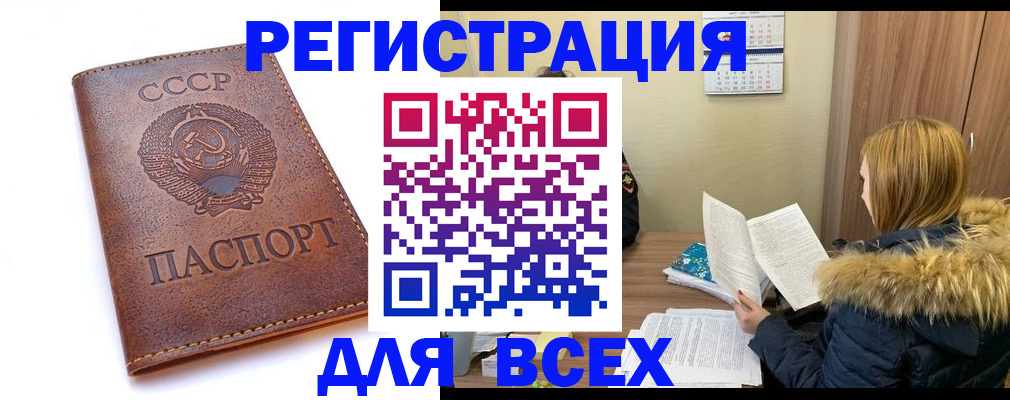 миграционный учет в Таганроге