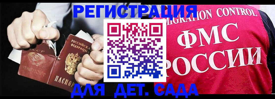 прописка регистрация в Таганроге