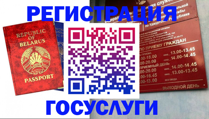 временная регистрация гарантия в Таганроге