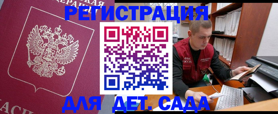 прописка паспорт в Таганроге