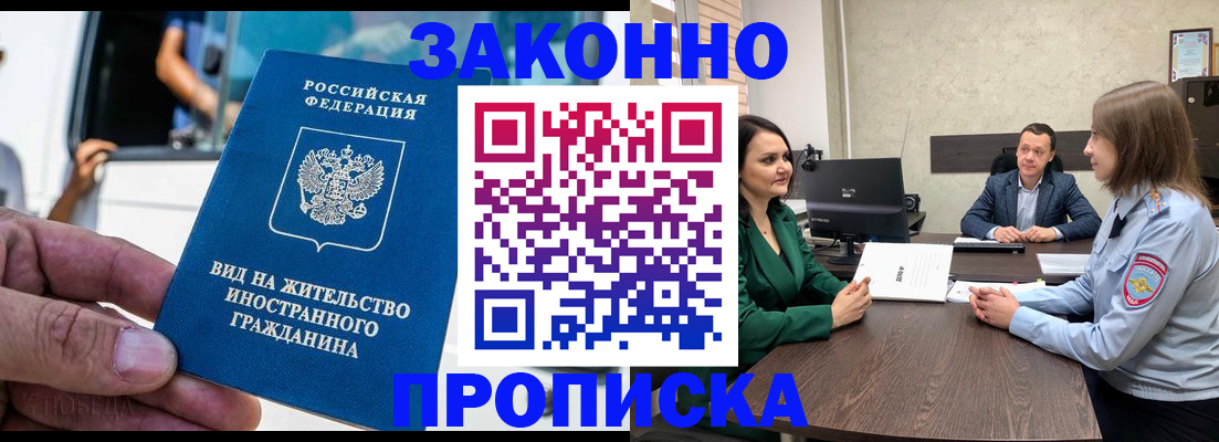 временная регистрация собственник в Таганроге