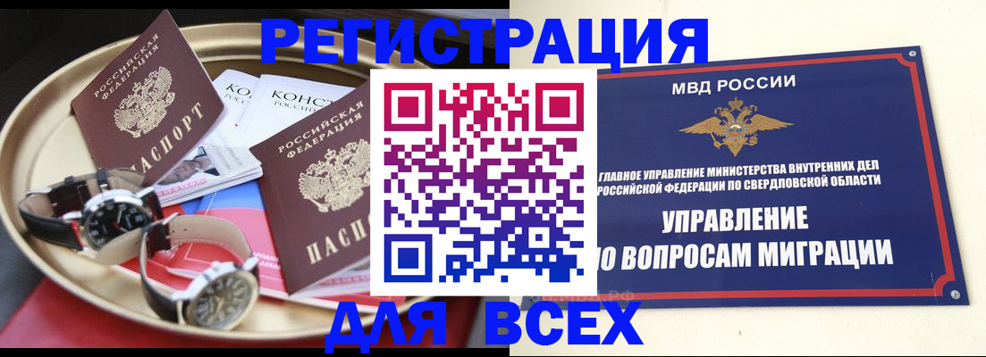 прописка в квартире в Таганроге